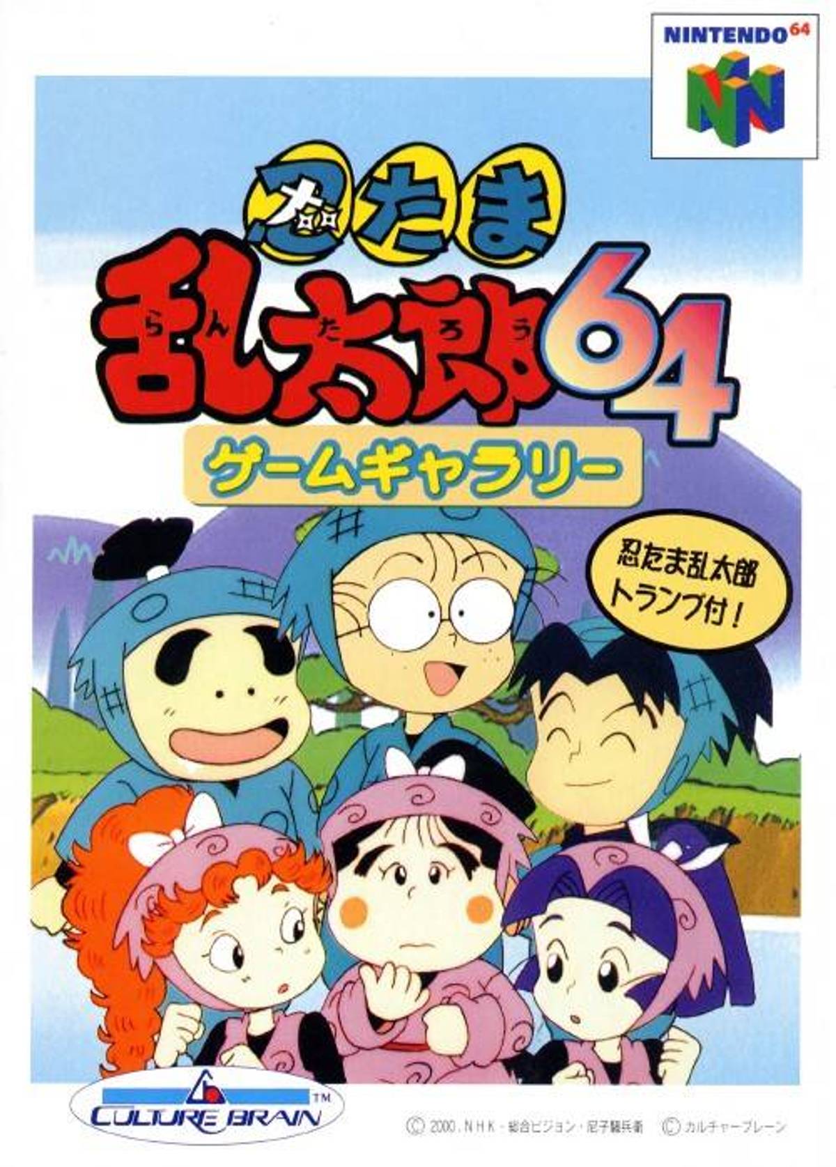 Download Torrent Nintama Rantarou 64 Game Gallery ROM – N64