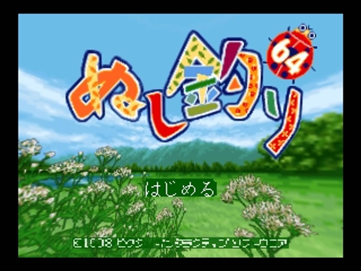 Nushi Tsuri 64 ROM - N64 screenshot 1