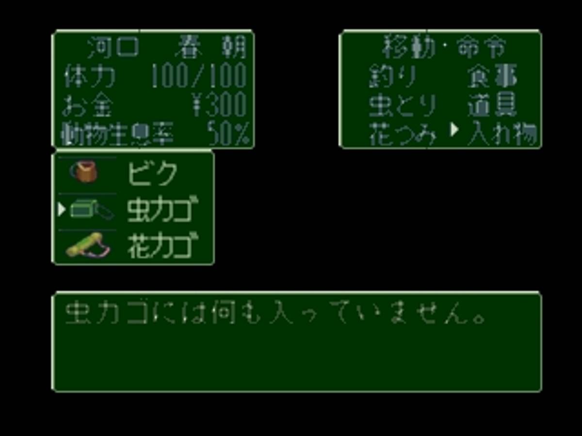Nushi Tsuri 64 ROM - N64 screenshot 3