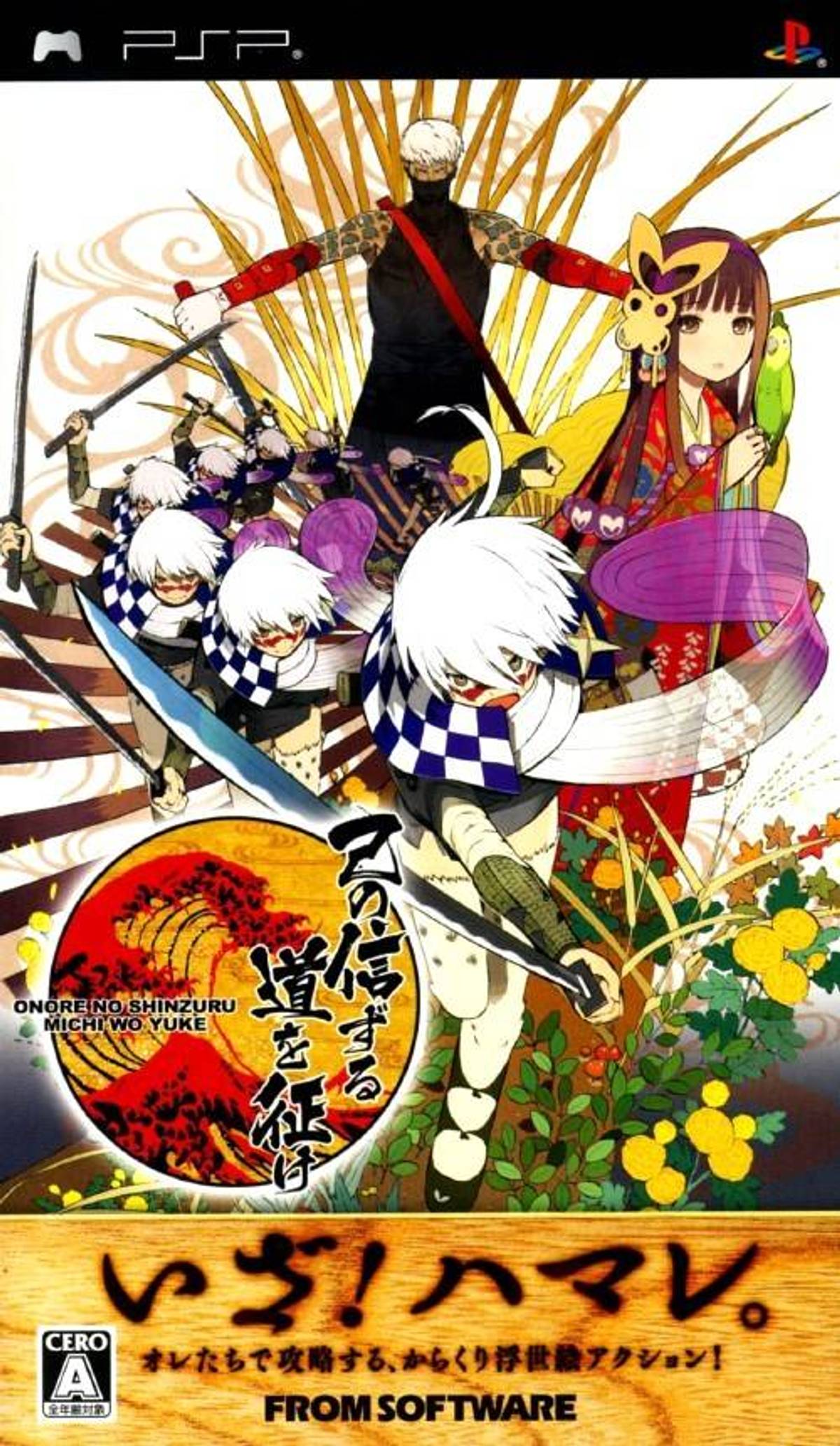 Download Torrent Onore no Shinzuru Michi o Yuke ISO – PSP