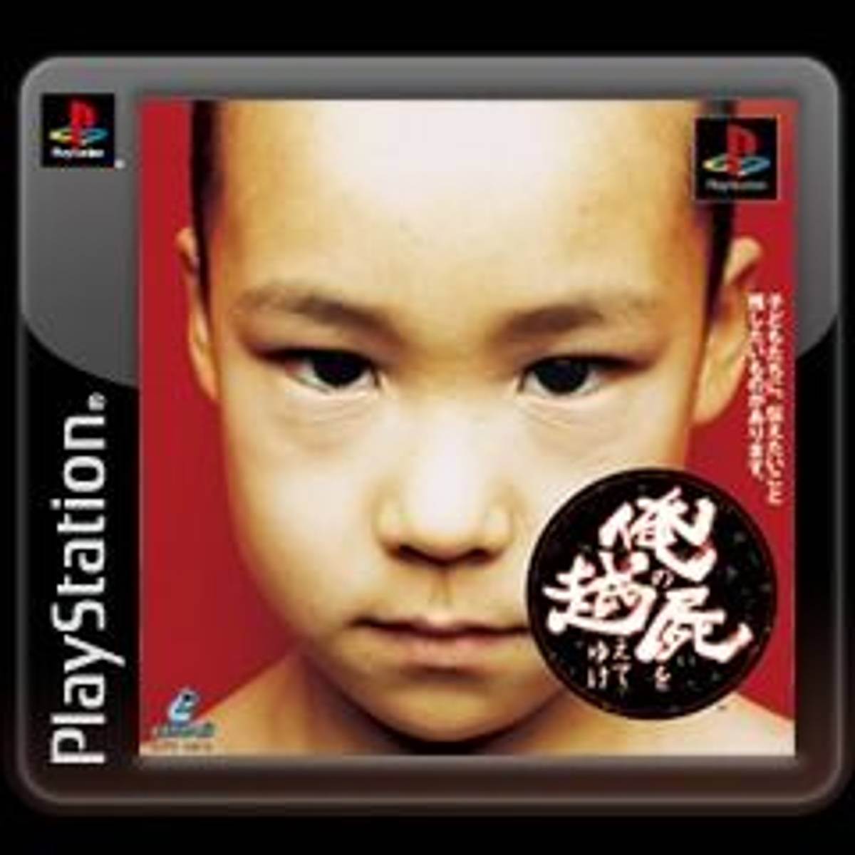 Download Torrent Ore no Shikabane wo Koete Yuke ISO – PSP