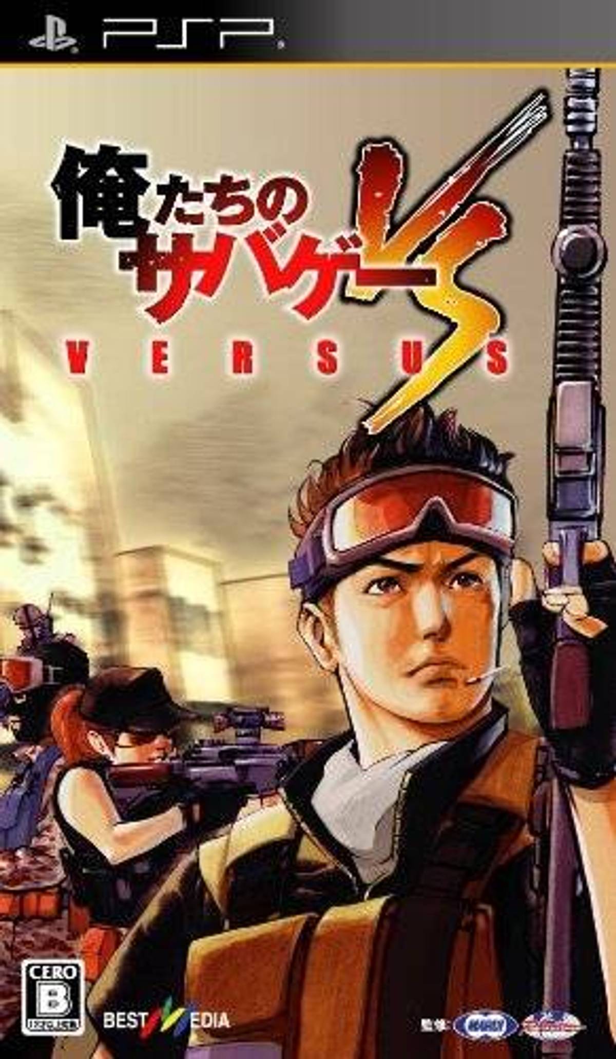 Download Torrent Oretachi no Sabage Versus ISO – PSP