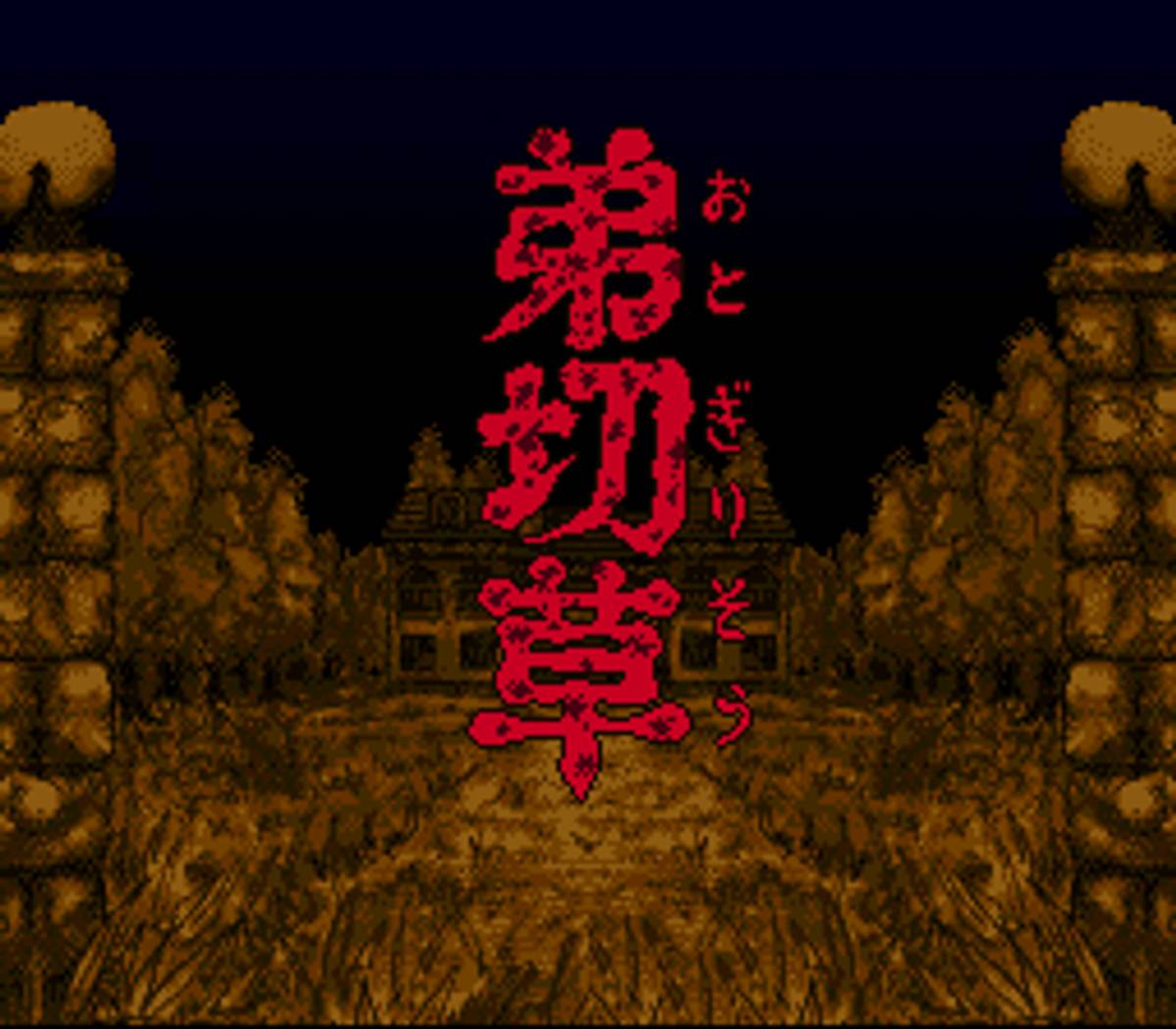 Otogirisō ROM - SNES screenshot 1