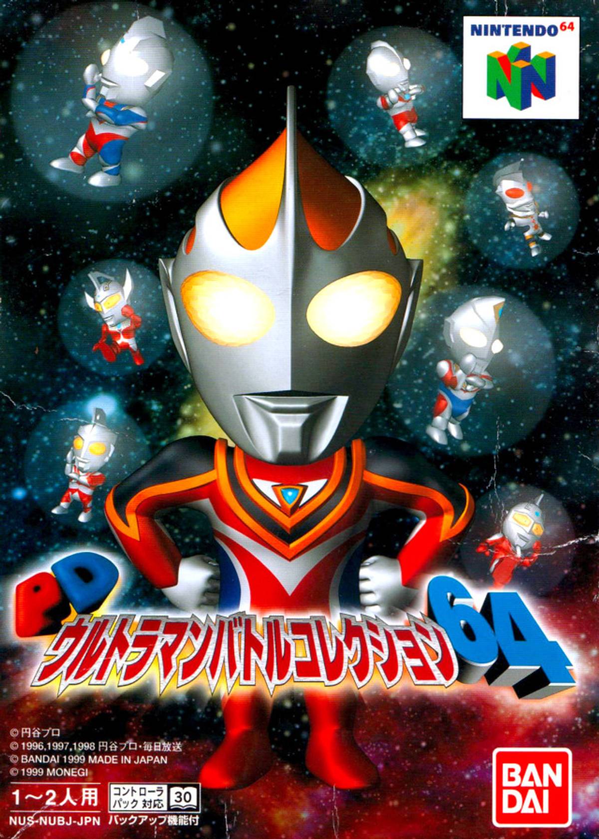 Download Torrent PD Ultraman Battle Collection 64 ROM – N64