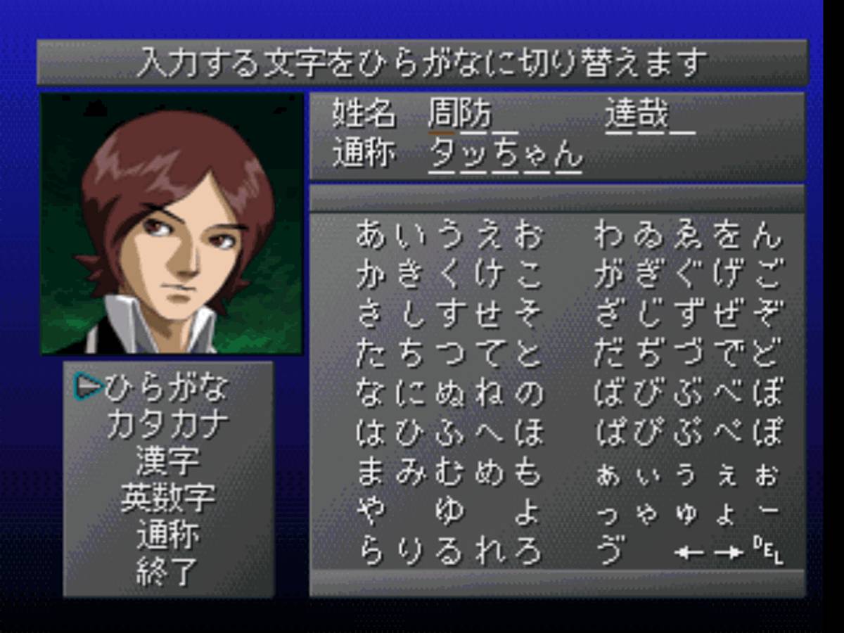 Persona 2: Tsumi - Innocent Sin ISO - PS1 screenshot 2