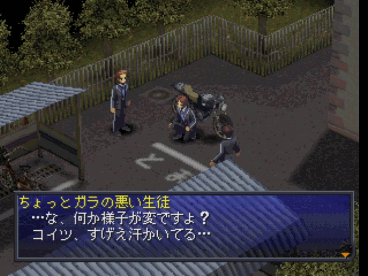Persona 2: Tsumi - Innocent Sin ISO - PS1 screenshot 5