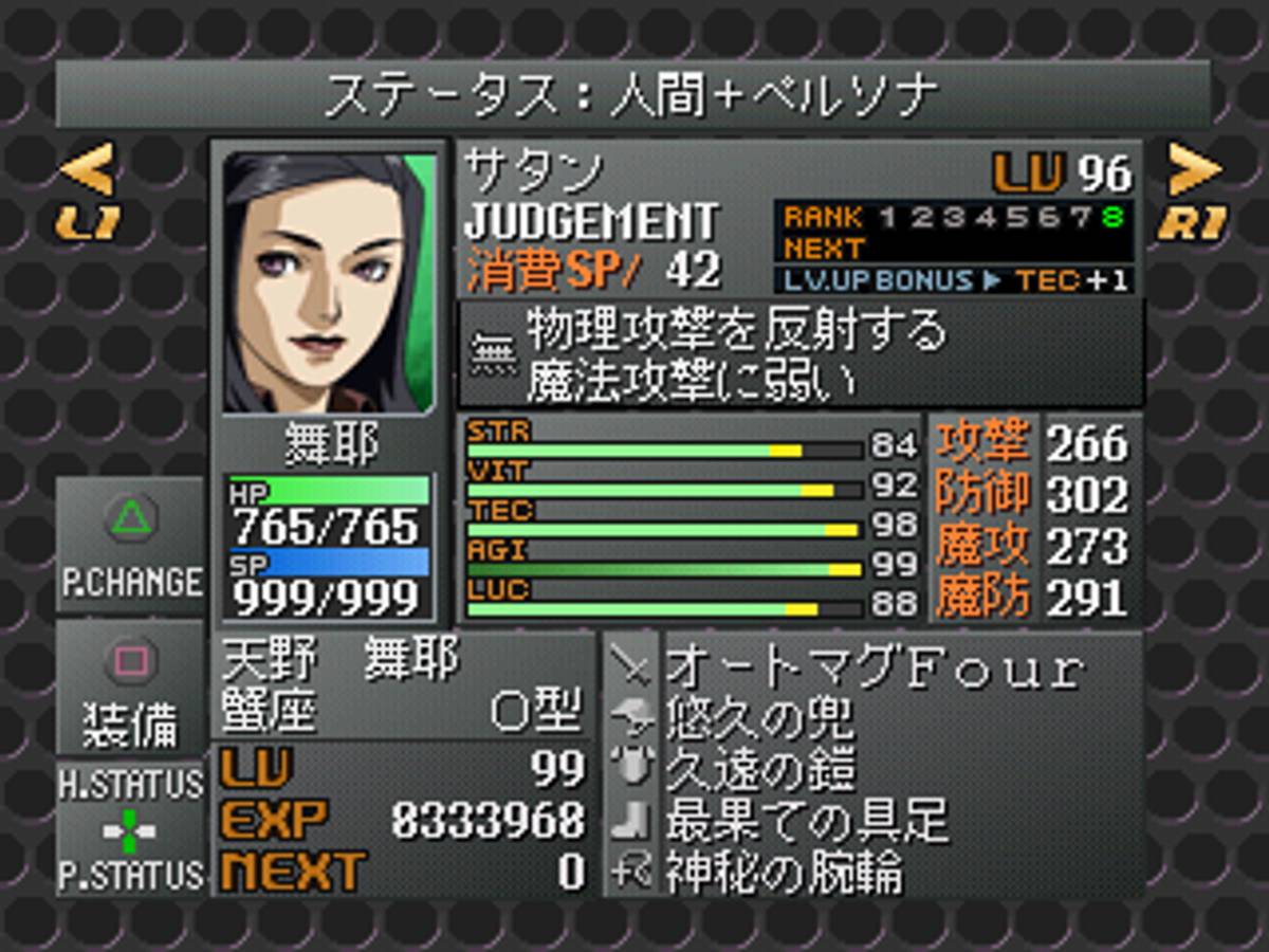 Persona 2: Tsumi - Innocent Sin ISO - PS1 screenshot 8