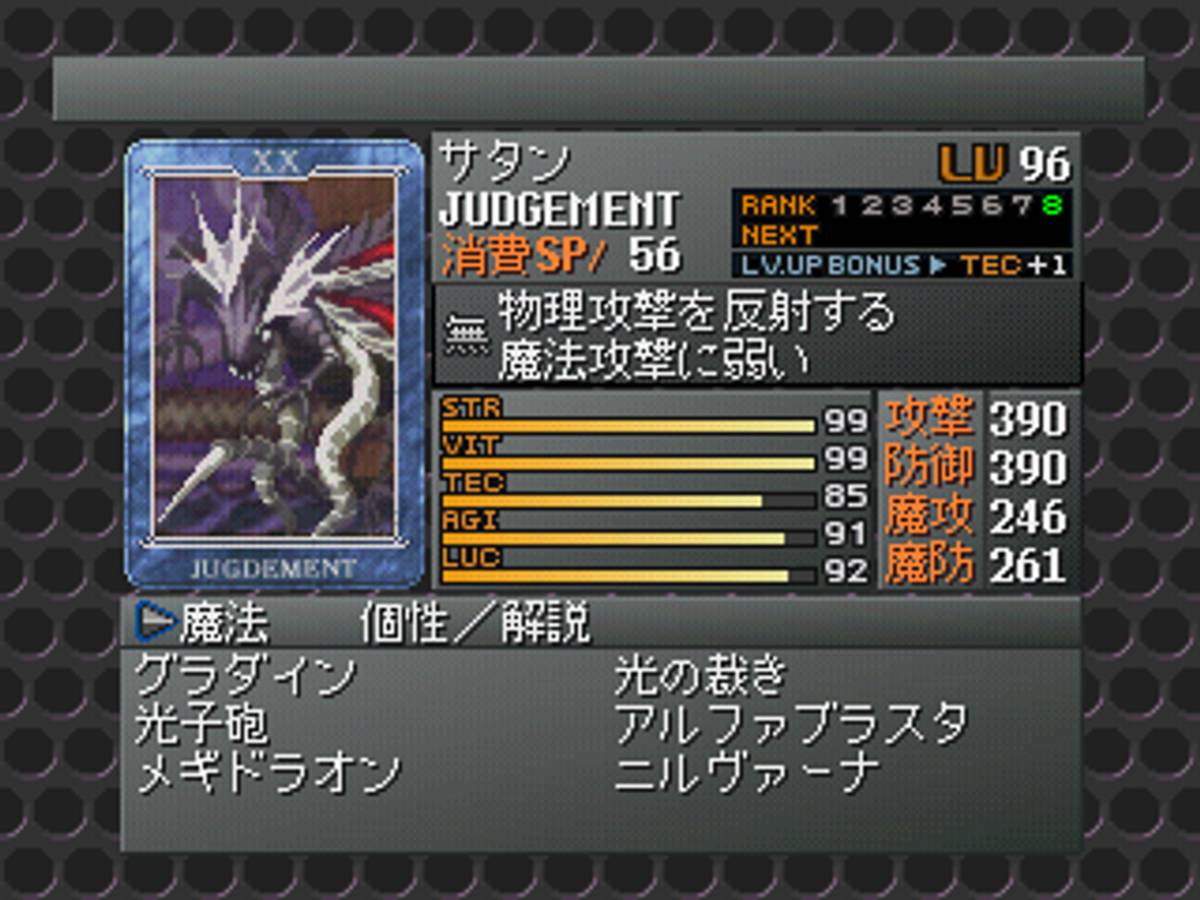 Persona 2: Tsumi - Innocent Sin ISO - PS1 screenshot 9