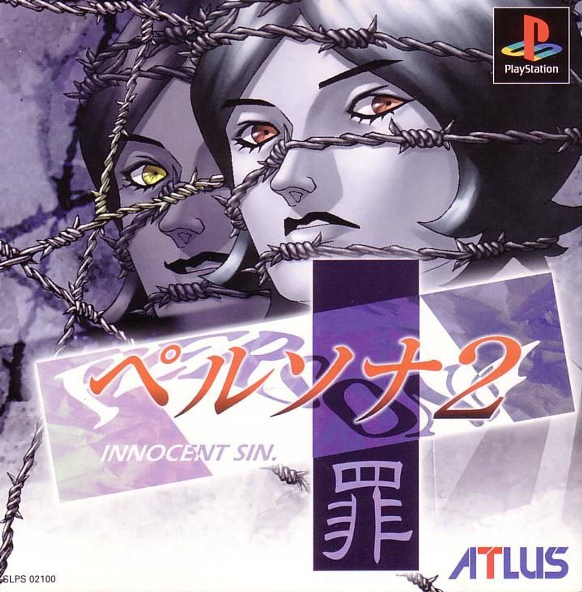 Download Torrent Persona 2: Tsumi – Innocent Sin ISO – PS1