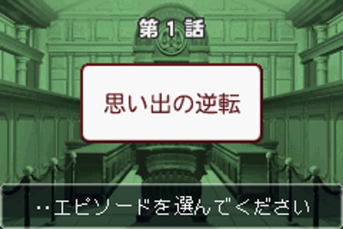 Phoenix Wright: Ace Attorney - Trials and Tribulations ROM - GBA screenshot 2