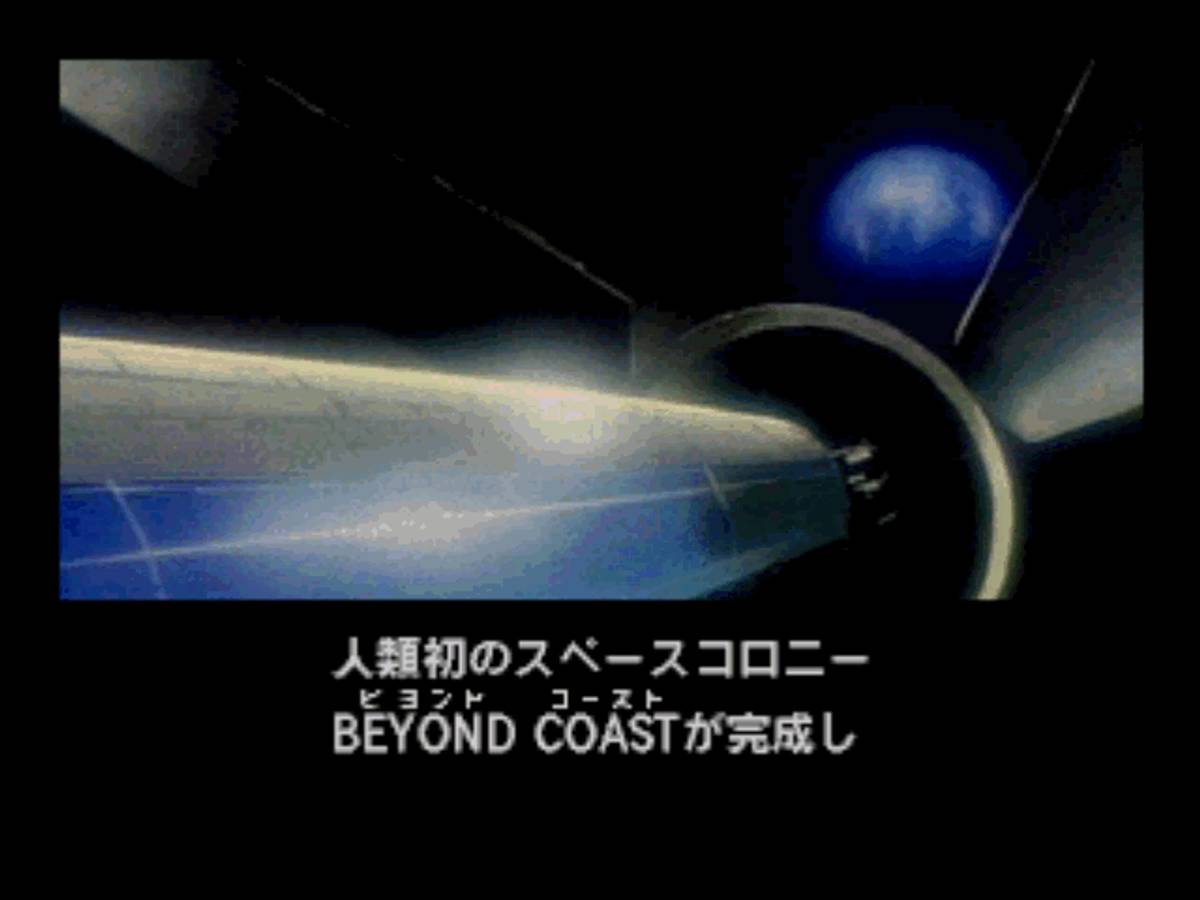Policenauts ISO - PS1 screenshot 2