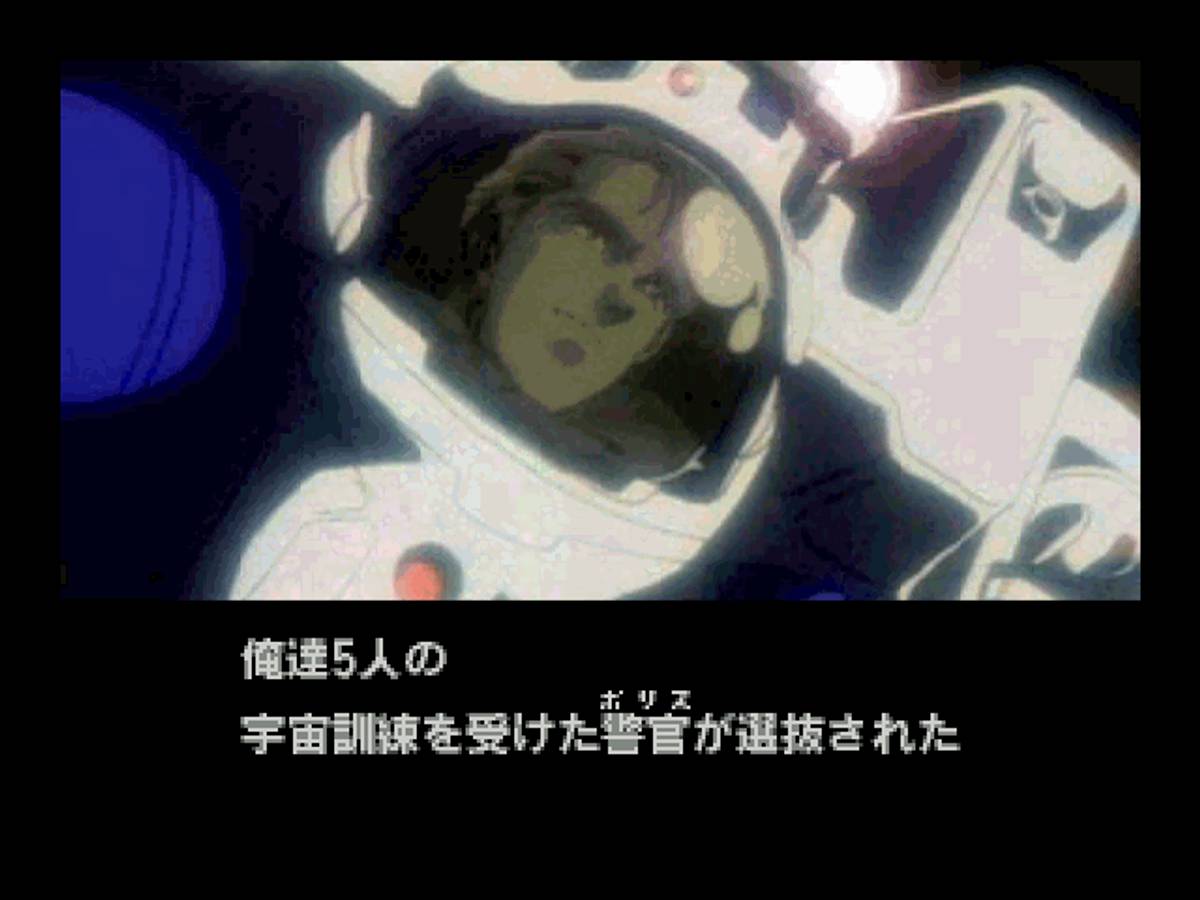 Policenauts ISO - PS1 screenshot 3
