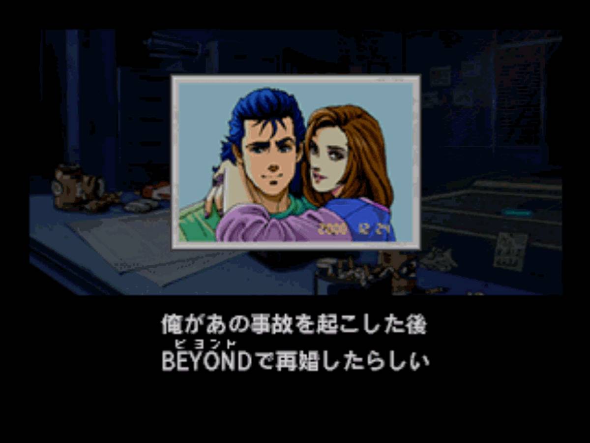 Policenauts ISO - PS1 screenshot 9