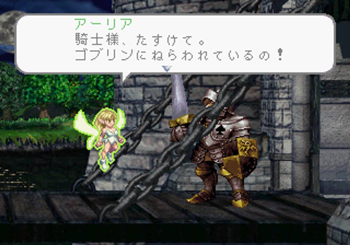 Princess Crown ISO - Saturn screenshot 9