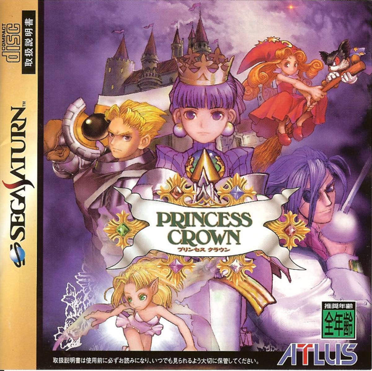 Download Torrent Princess Crown ISO – Saturn