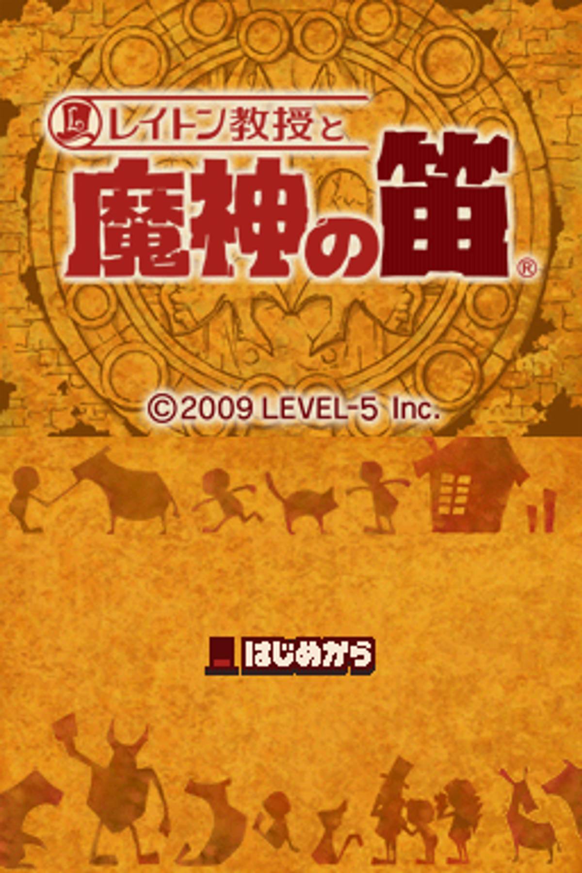 Professor Layton and the Last Specter ROM - NDS screenshot 8