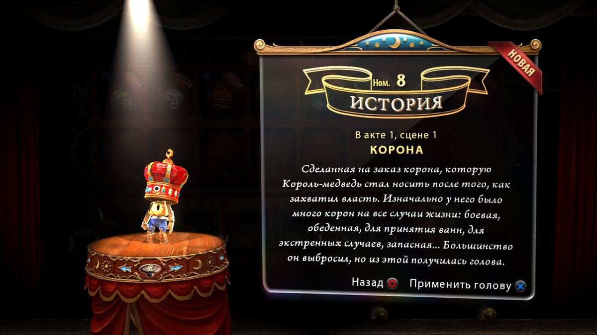 Puppeteer ISO - PS3 screenshot 9