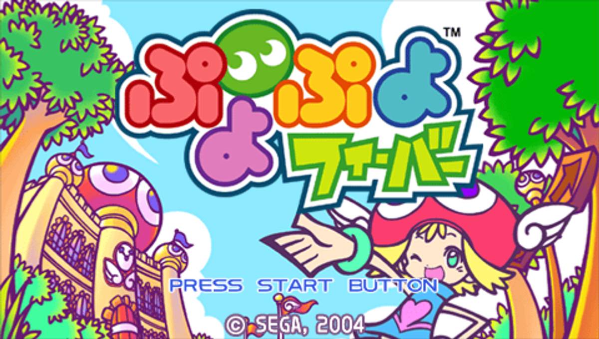 Puyo Pop Fever ISO - PSP screenshot 2