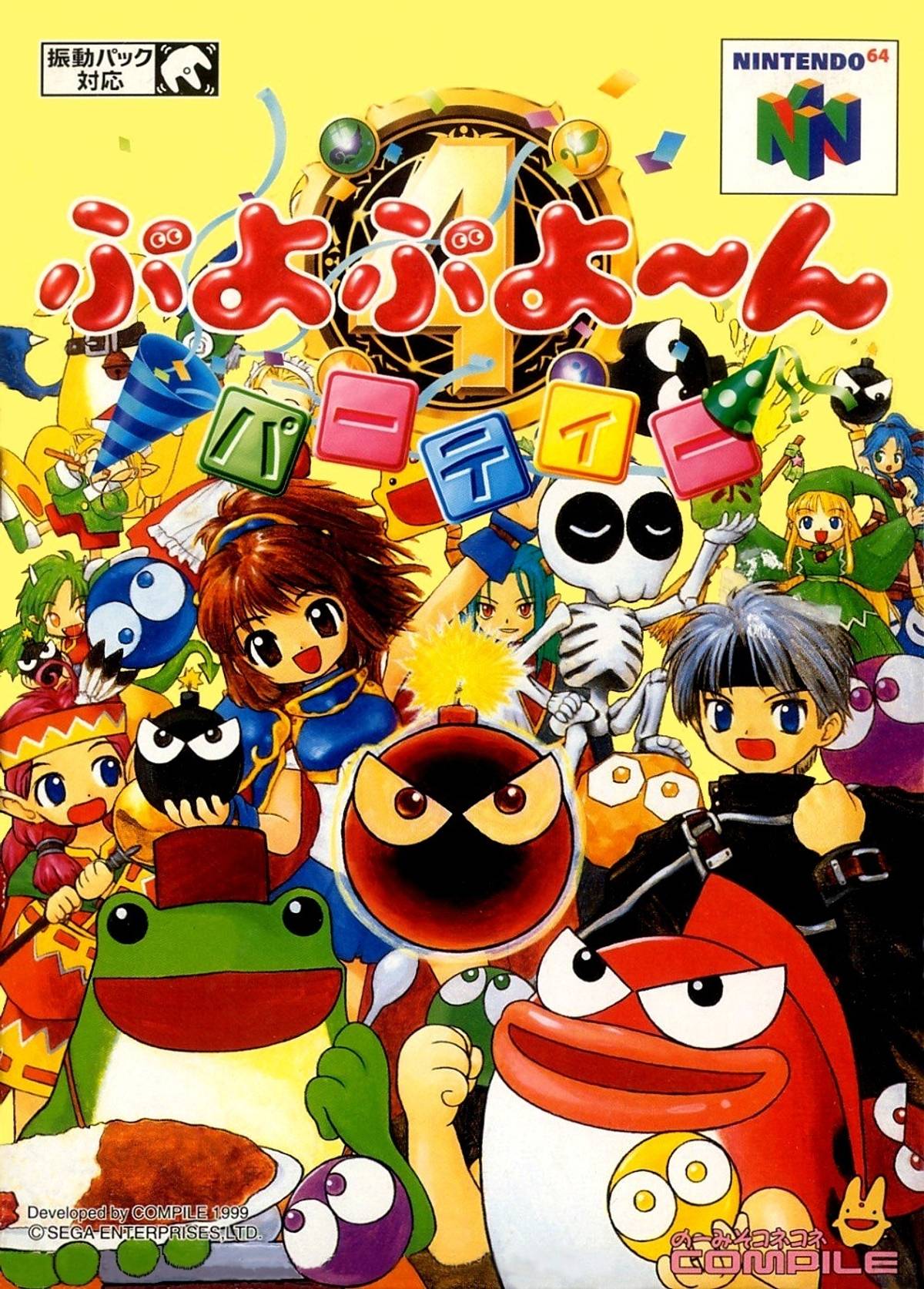 Download Torrent Puyo Puyo~n Party ROM – N64
