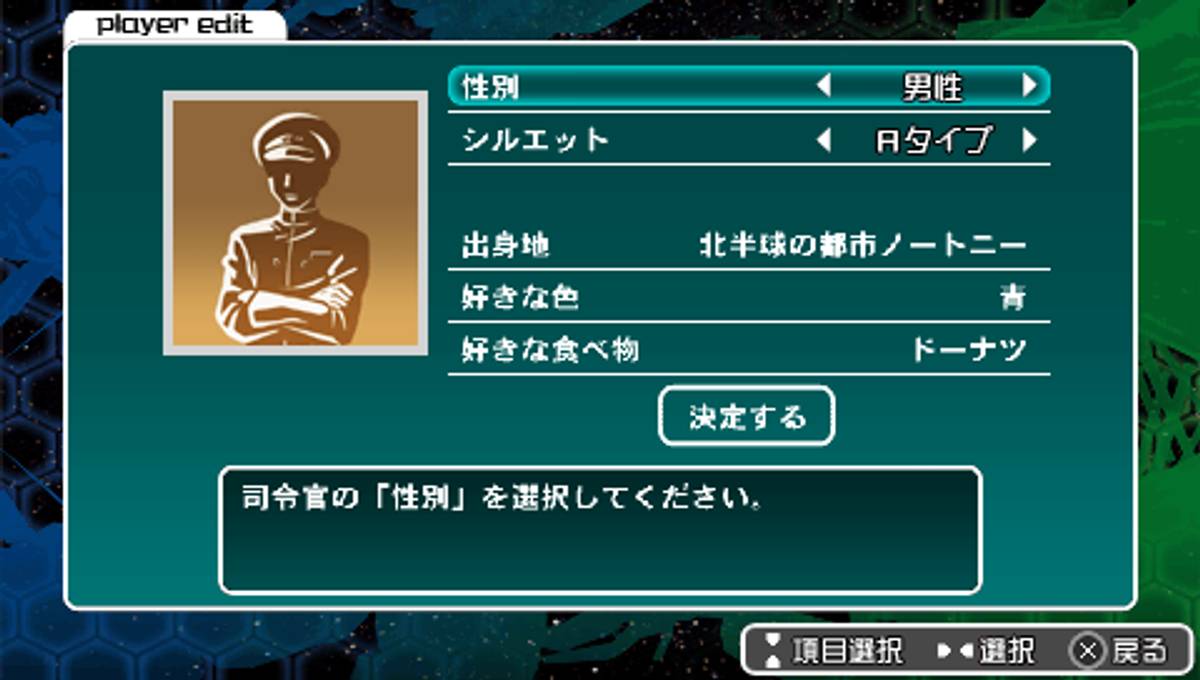 R-Type Tactics II: Operation Bitter Chocolate ISO - PSP screenshot 3