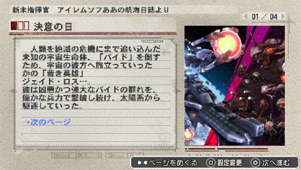 R-Type Tactics II: Operation Bitter Chocolate ISO - PSP screenshot 5