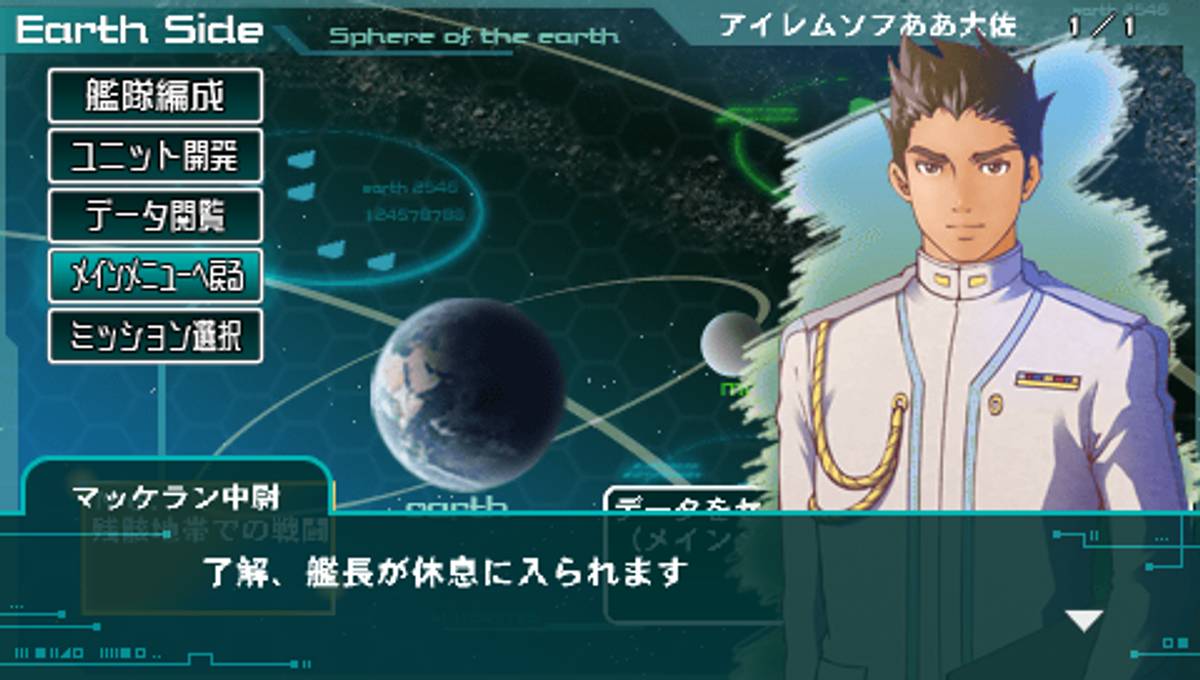 R-Type Tactics II: Operation Bitter Chocolate ISO - PSP screenshot 6