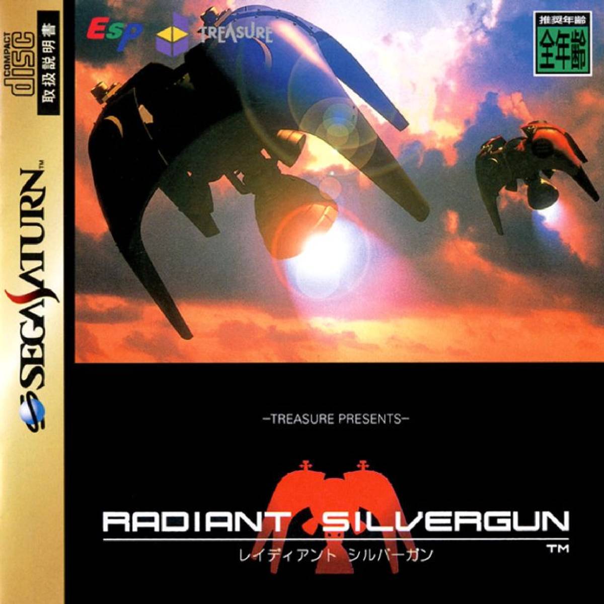 Download Torrent Radiant Silvergun ISO – Saturn