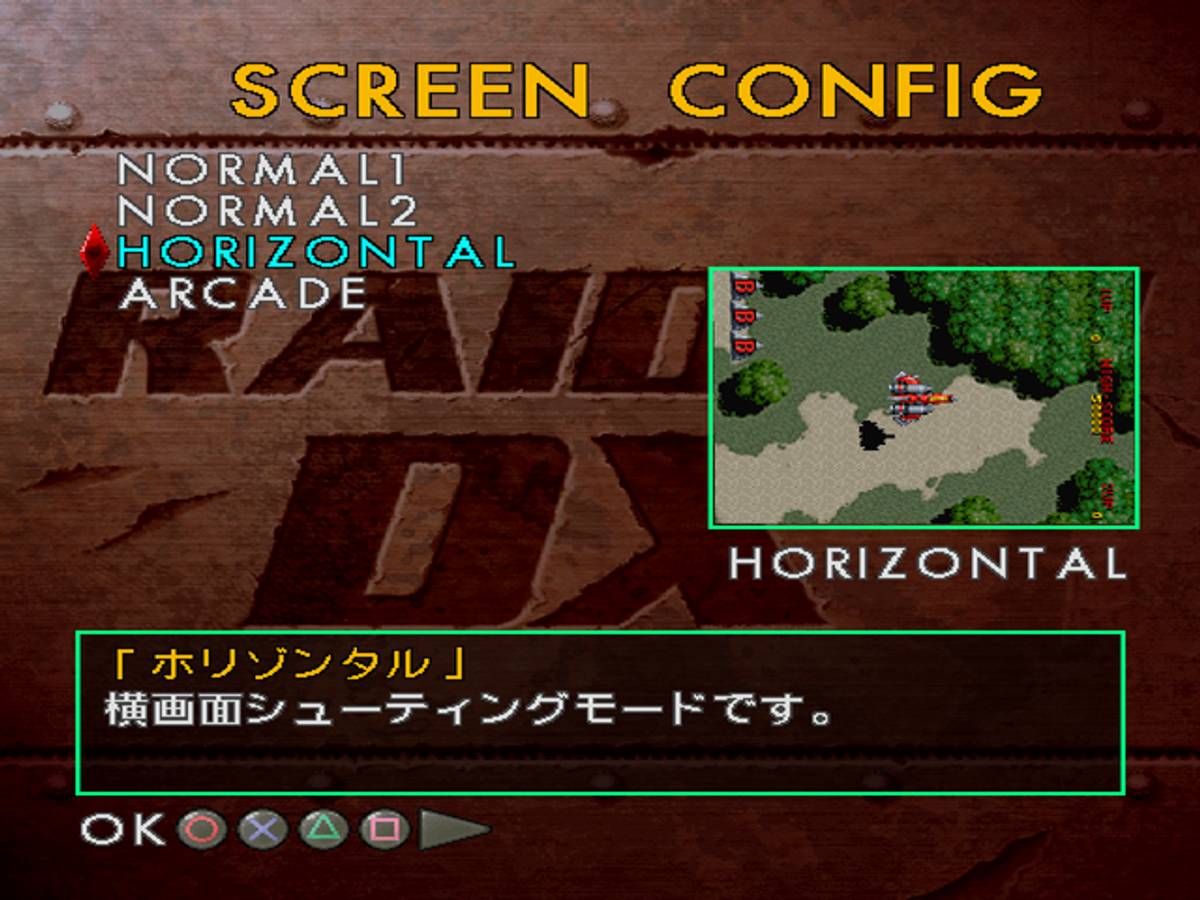 Raiden DX ISO - PS1 screenshot 3
