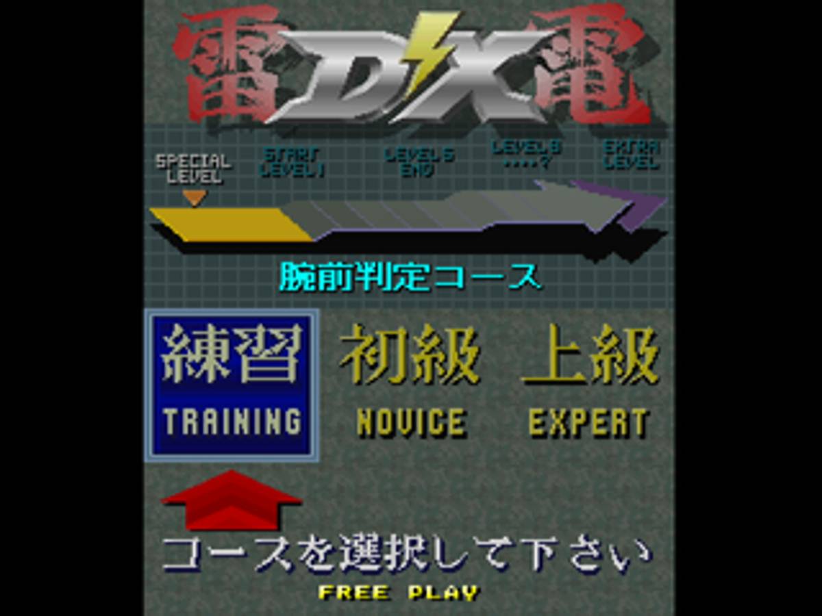Raiden DX ISO - PS1 screenshot 5