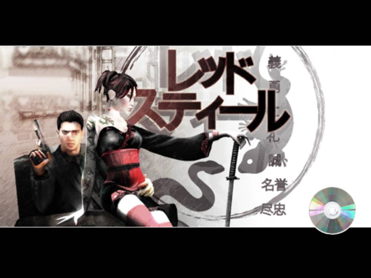 Red Steel ISO - Wii screenshot 2