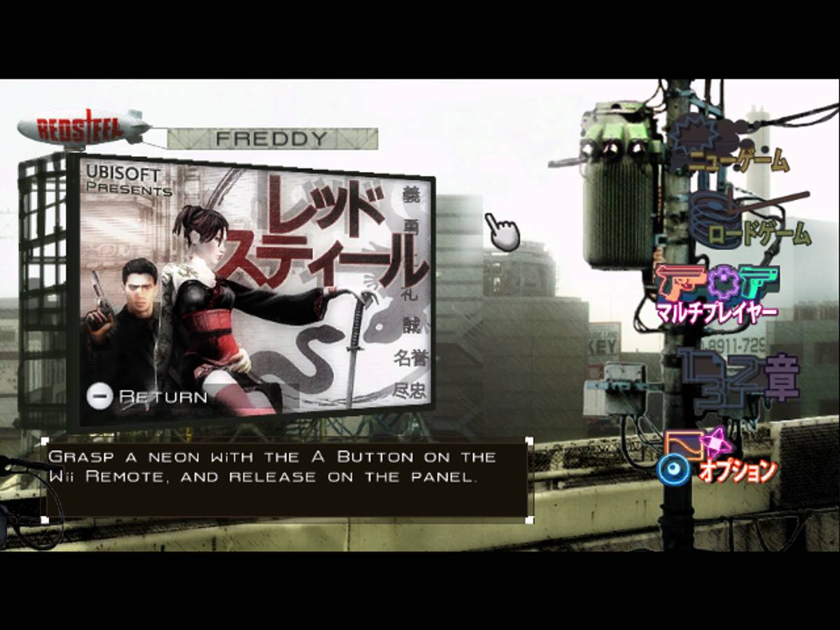 Red Steel ISO - Wii screenshot 4