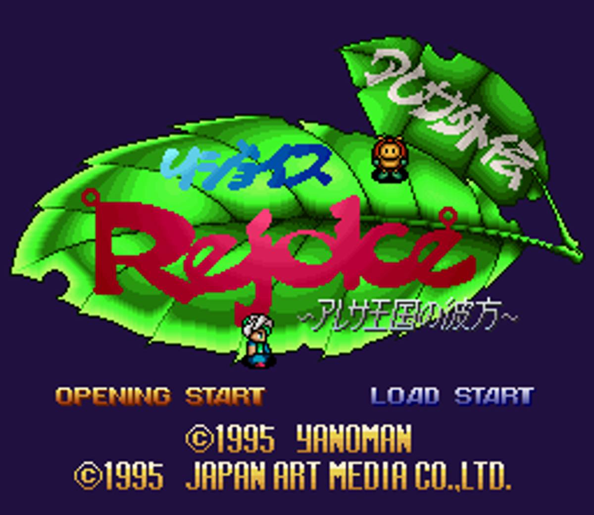 Rejoice: Aretha Ōkoku no Kanata ROM - SNES screenshot 1