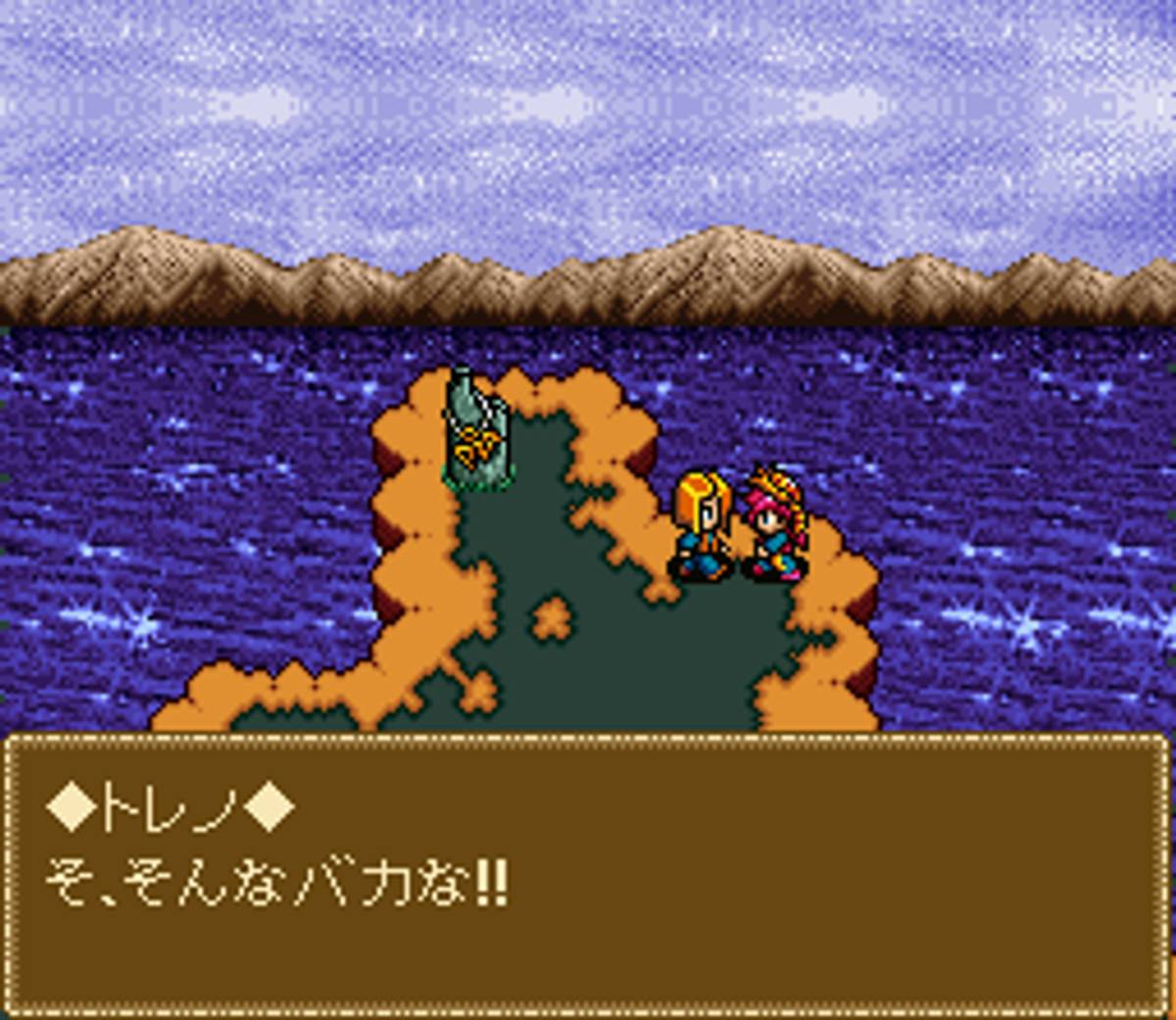 Rejoice: Aretha Ōkoku no Kanata ROM - SNES screenshot 9