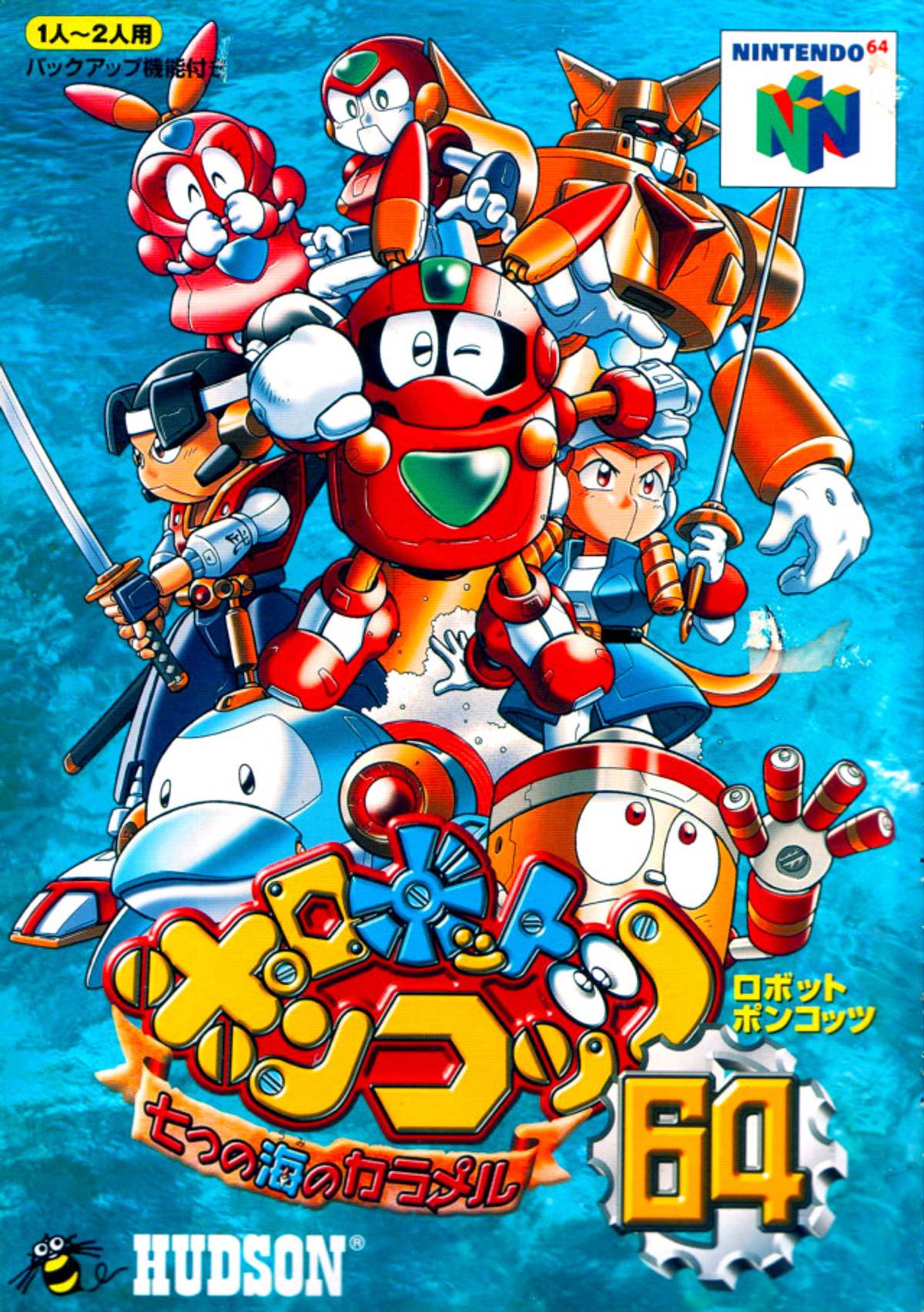 Download Torrent Robopon 64: Robot Ponkottsu 64 ROM – N64