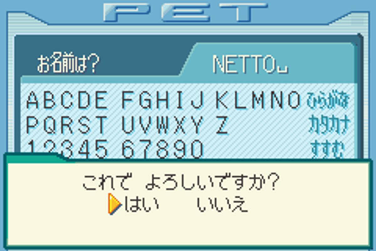 Rockman EXE 4.5 Real Operation ROM - GBA screenshot 3