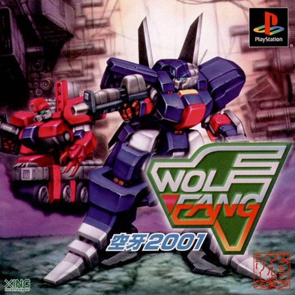 Download Torrent Rohga: Armor Force ISO – PS1