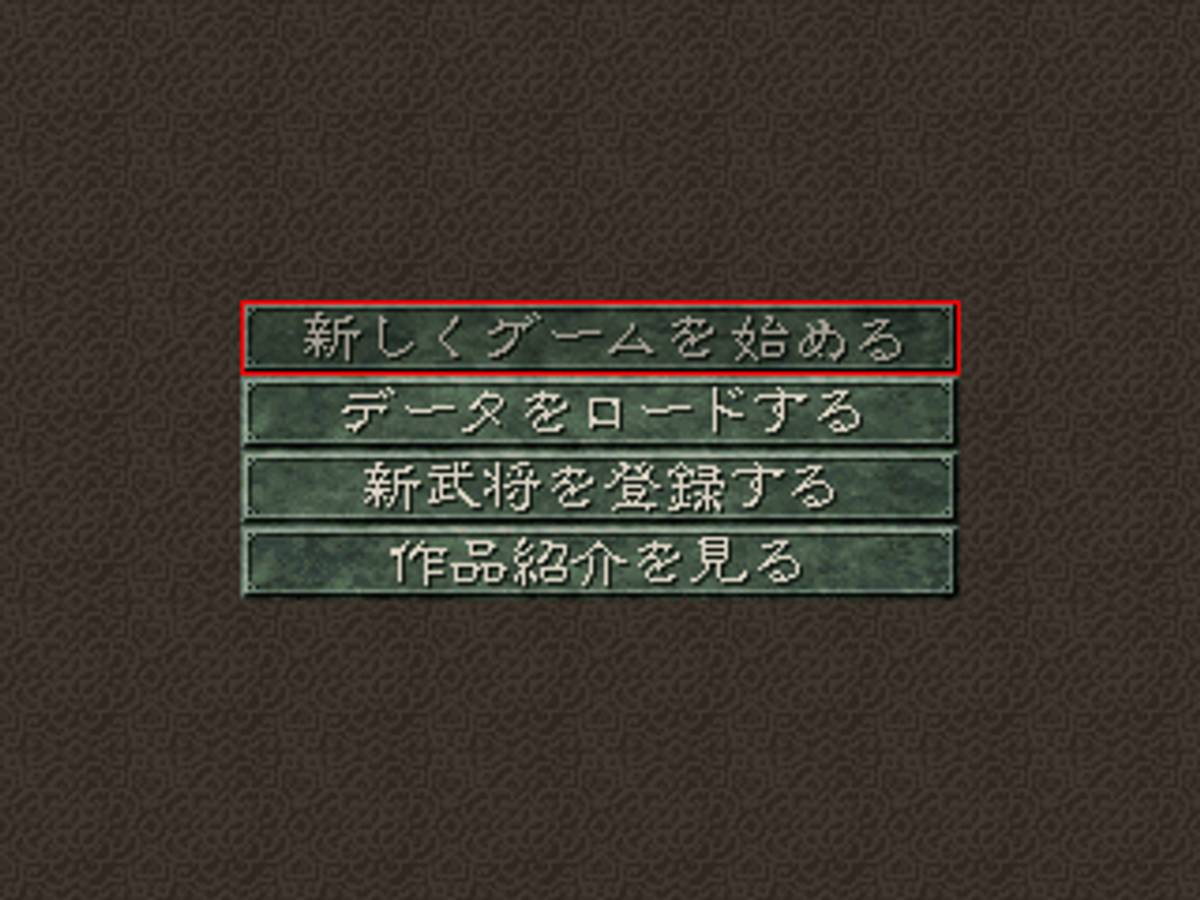 Romance of the Three Kingdoms VI: Awakening of the Dragon ISO - PS1 screenshot 6