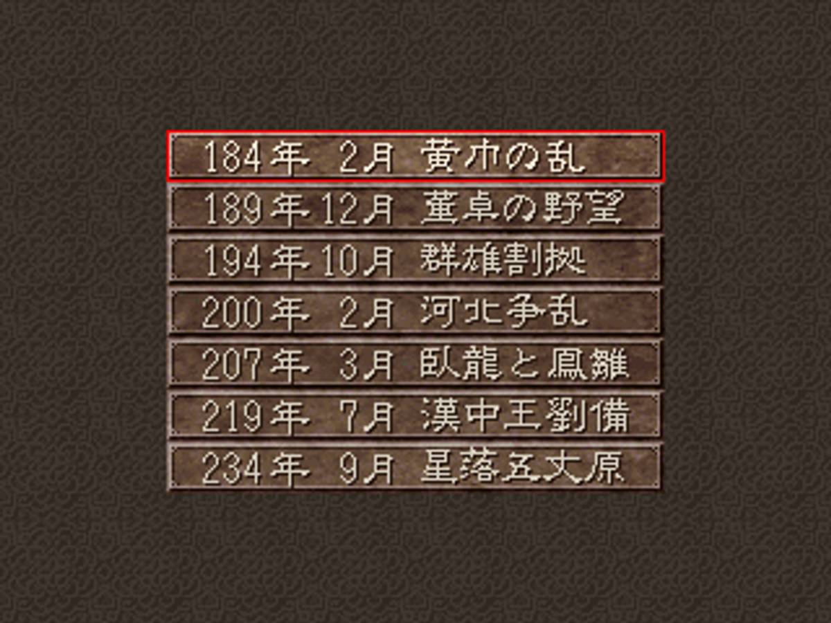 Romance of the Three Kingdoms VI: Awakening of the Dragon ISO - PS1 screenshot 8