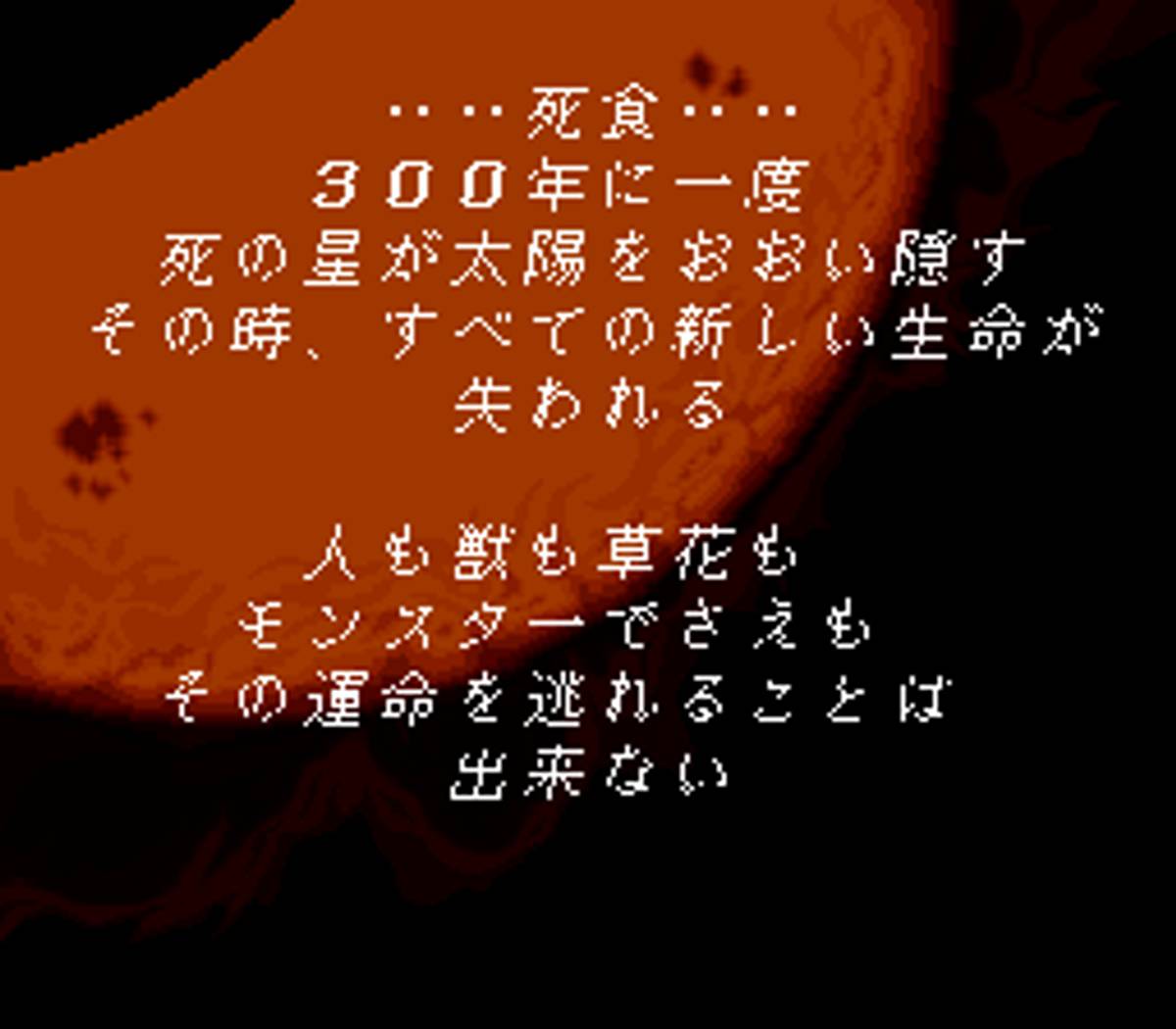 Romancing SaGa 3 ROM - SNES screenshot 3