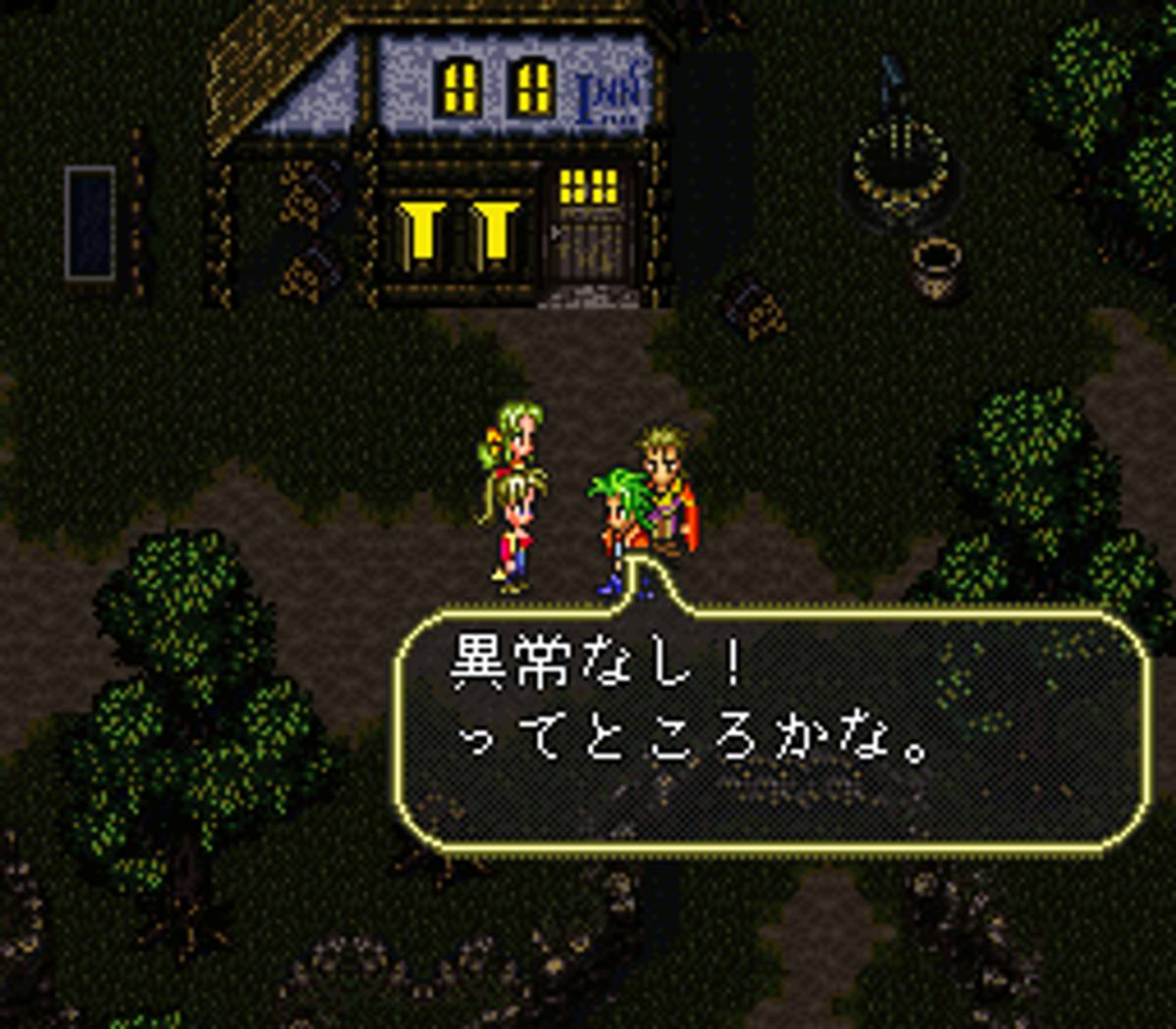 Romancing SaGa 3 ROM - SNES screenshot 5