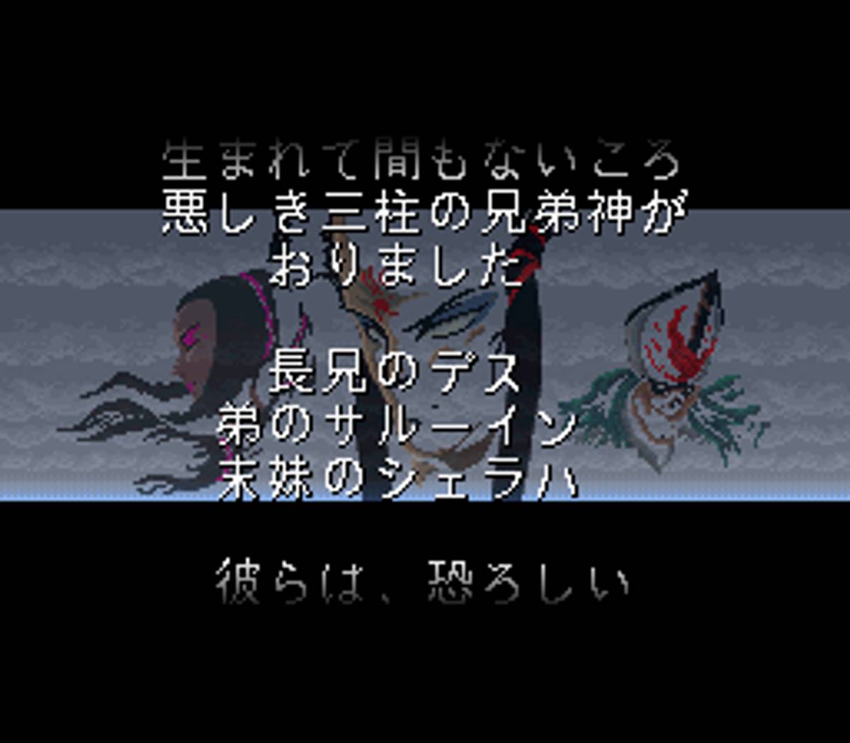Romancing SaGa ROM - SNES screenshot 1