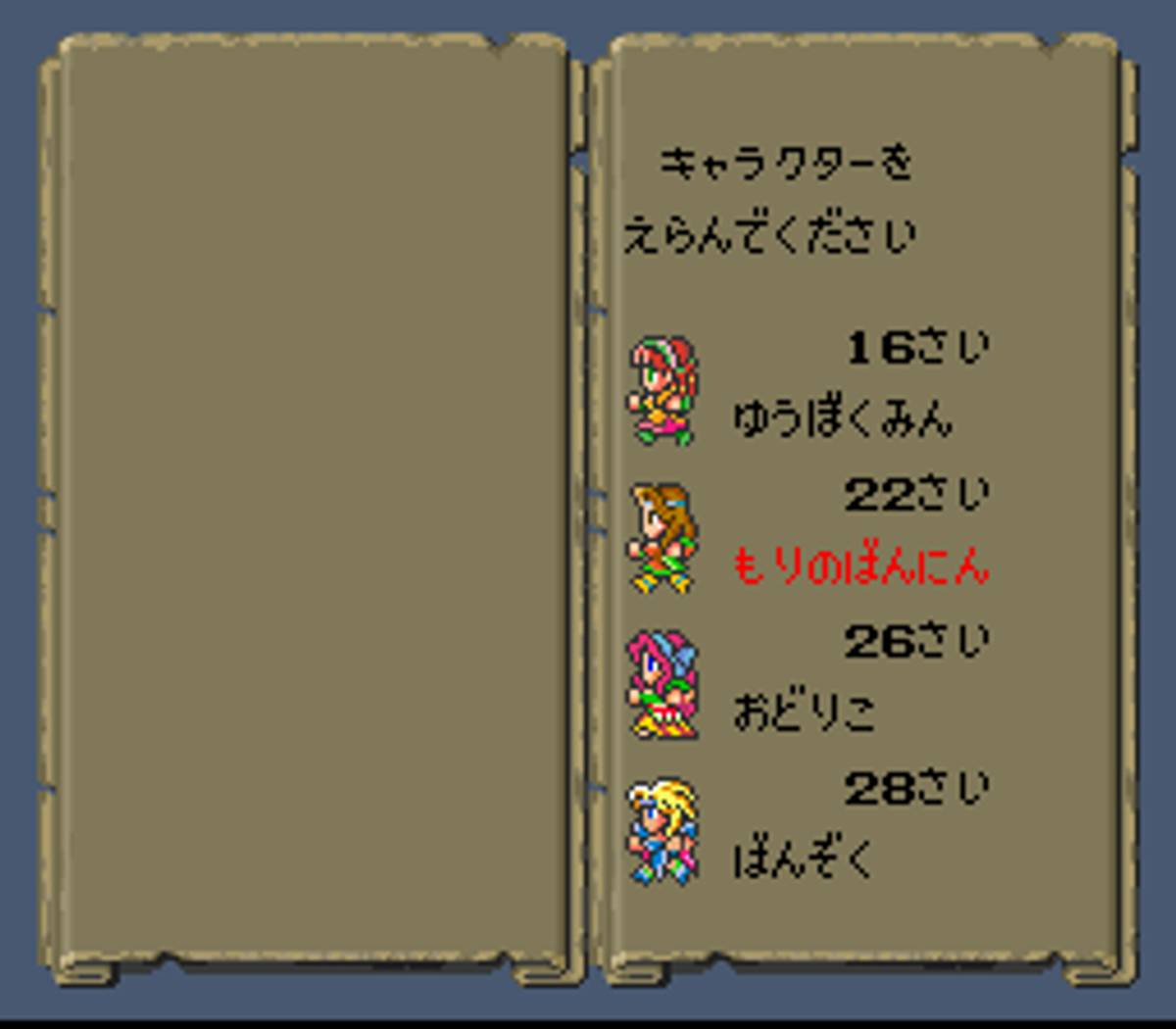 Romancing SaGa ROM - SNES screenshot 4