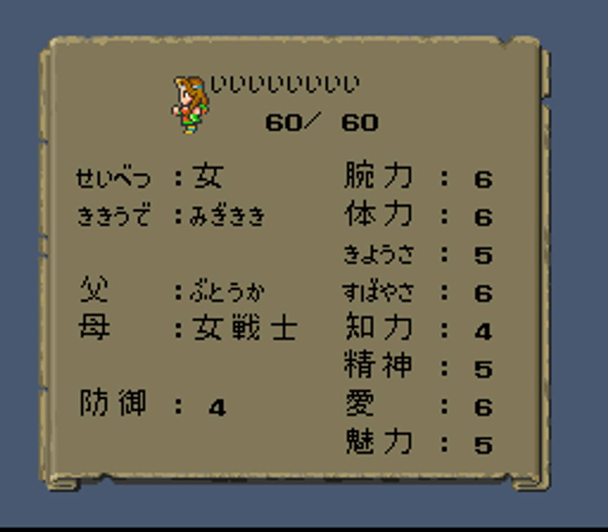 Romancing SaGa ROM - SNES screenshot 5
