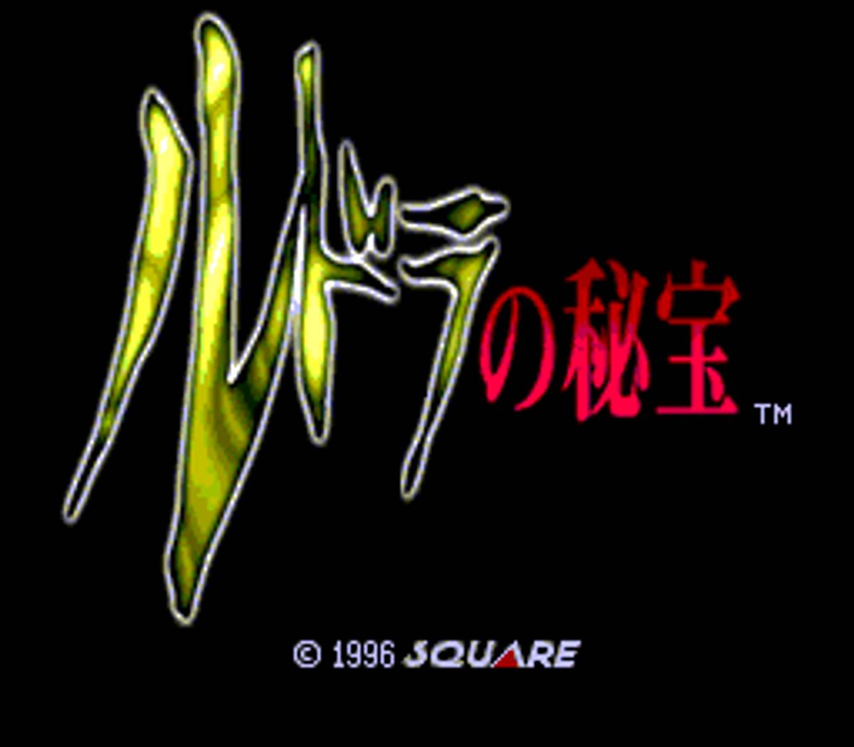 Rudra no Hihō ROM - SNES screenshot 1