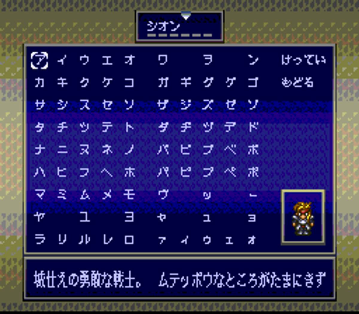 Rudra no Hihō ROM - SNES screenshot 4