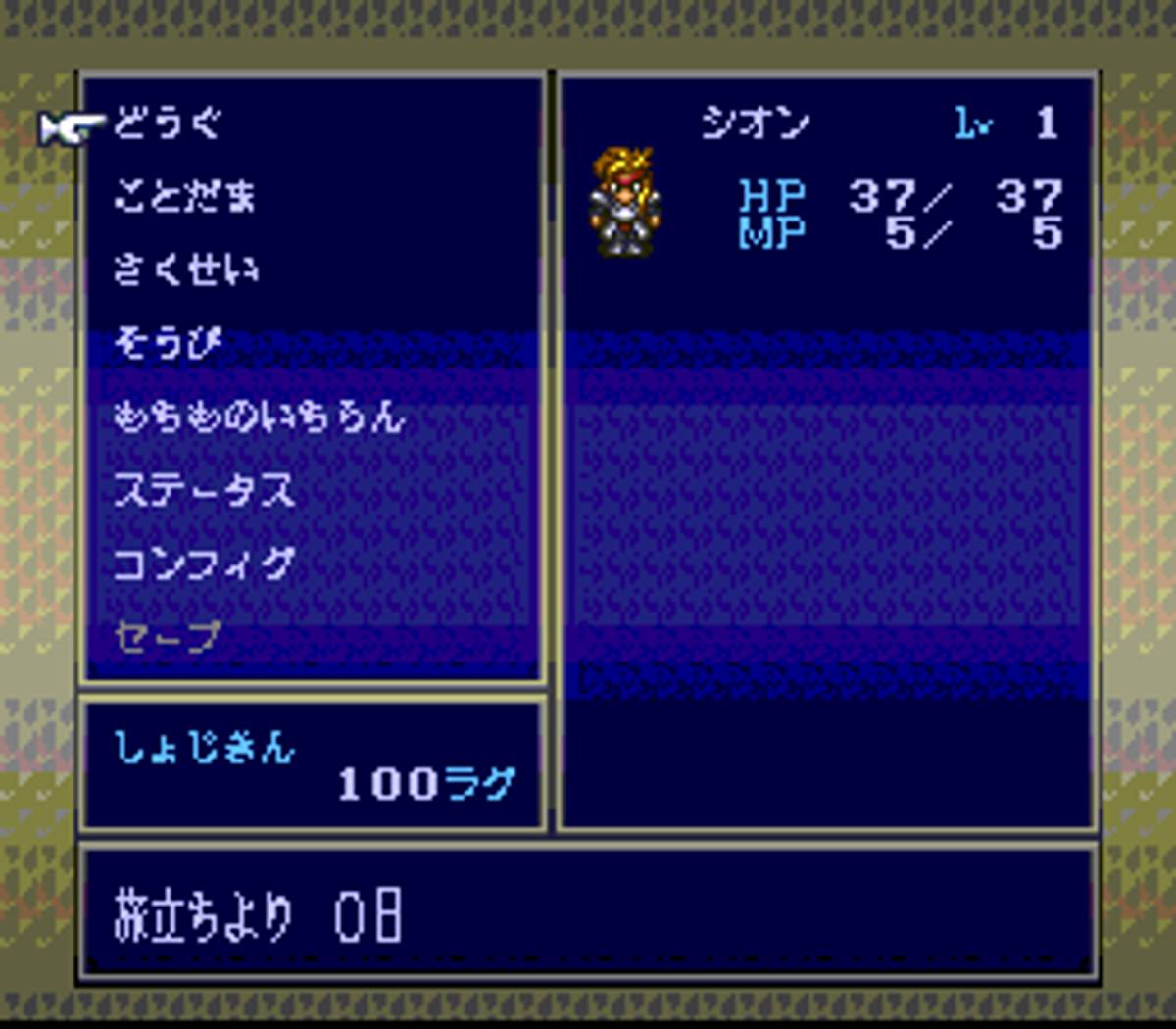 Rudra no Hihō ROM - SNES screenshot 6