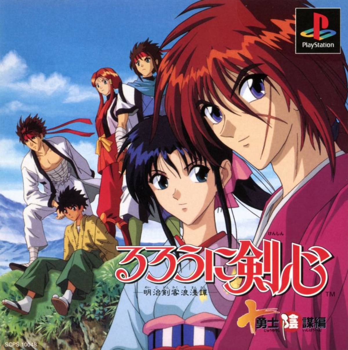 Download Torrent Rurouni Kenshin: Meiji Kenkaku Romantan – Jūyūshi Inbō Hen ISO – PS1