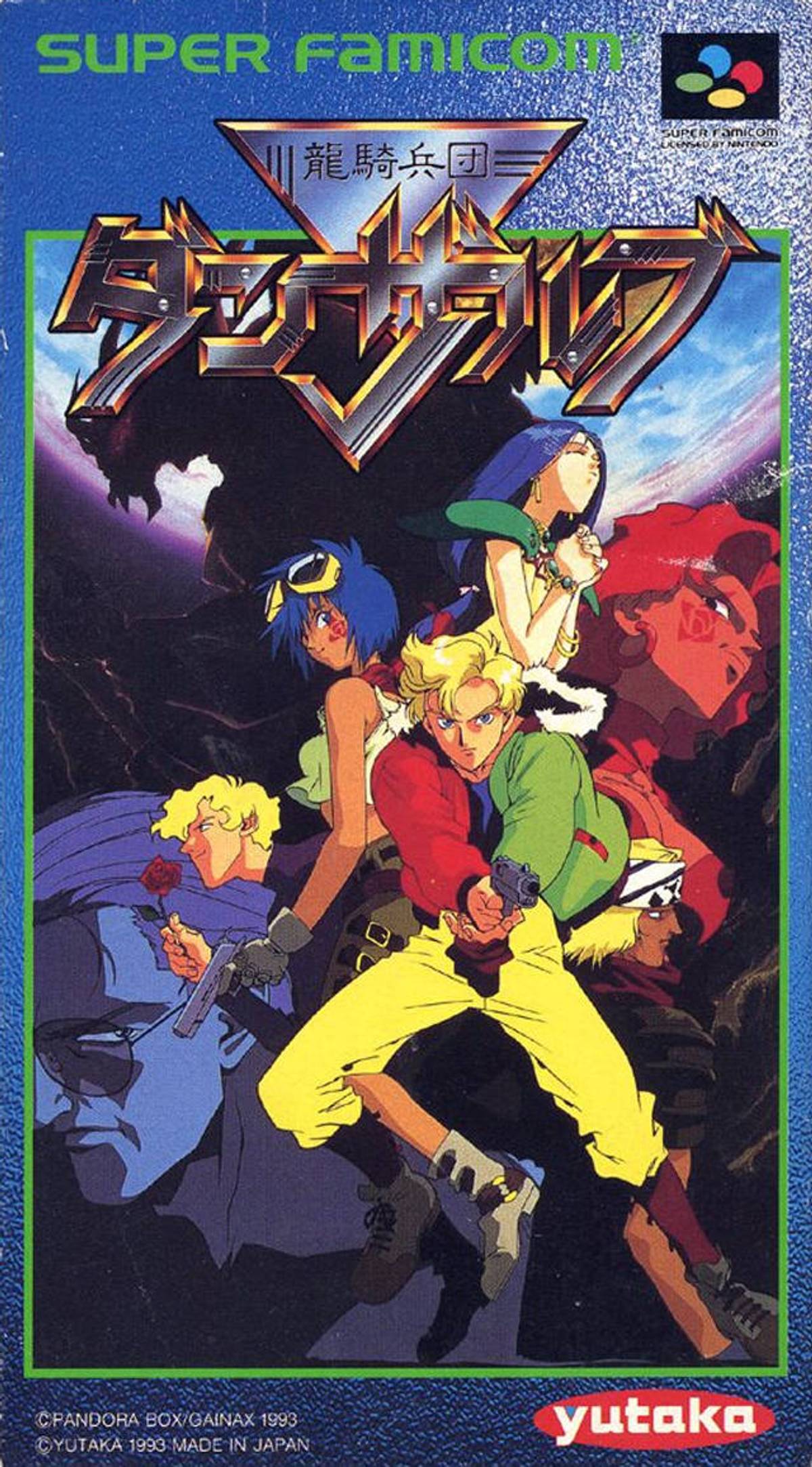 Download Torrent Ryuuki Heidan Danzarb ROM – SNES