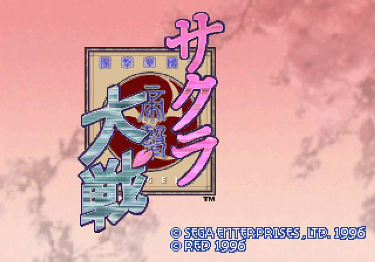 Sakura Taisen ISO - Saturn screenshot 1