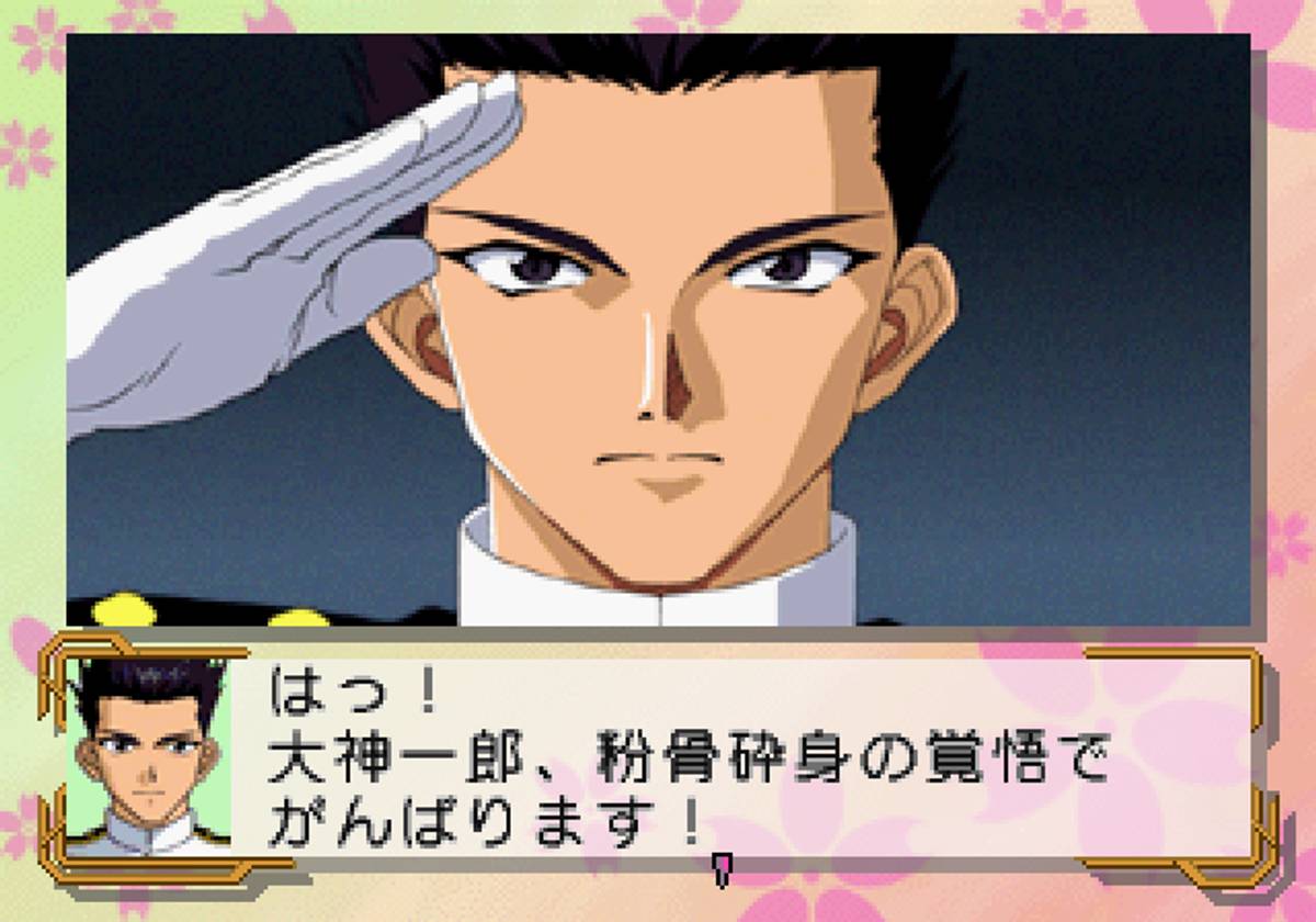 Sakura Taisen ISO - Saturn screenshot 6